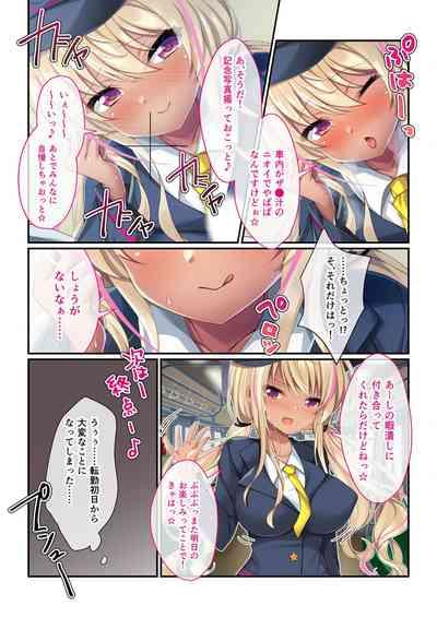 絶頂天国vol31 ~孕み適齢の美少女は加齢臭おじさんに喘ぐのが好き~【シチュコレ!シリーズ】 8