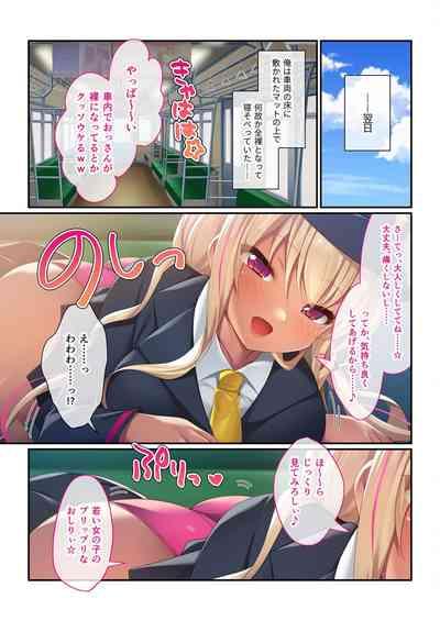 絶頂天国vol31 ~孕み適齢の美少女は加齢臭おじさんに喘ぐのが好き~【シチュコレ!シリーズ】 9