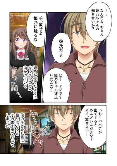 絶頂天国vol32 ～寝取られのち、浮気。清楚彼女の貪欲な欲求～【シチュコレ！シリーズ】 10