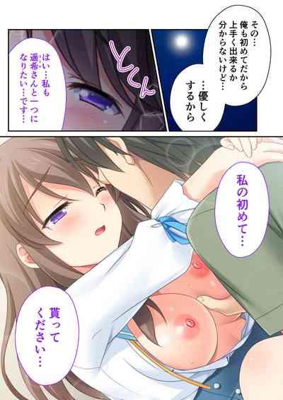 絶頂天国vol32 ～寝取られのち、浮気。清楚彼女の貪欲な欲求～【シチュコレ！シリーズ】 4