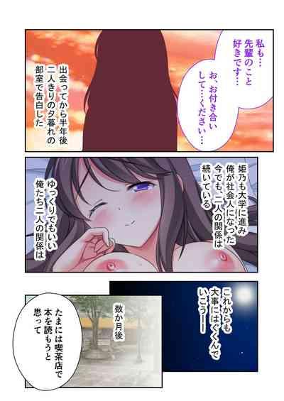 絶頂天国vol32 ～寝取られのち、浮気。清楚彼女の貪欲な欲求～【シチュコレ！シリーズ】 7