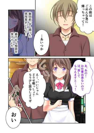 絶頂天国vol32 ～寝取られのち、浮気。清楚彼女の貪欲な欲求～【シチュコレ！シリーズ】 9