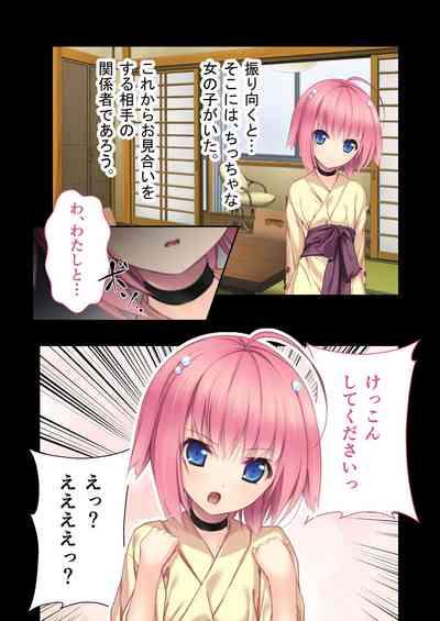 絶頂天国vol33 ～貧相っぱい！でも、ナカも器量も最高の一点モノ～【シチュコレ！シリーズ】 6