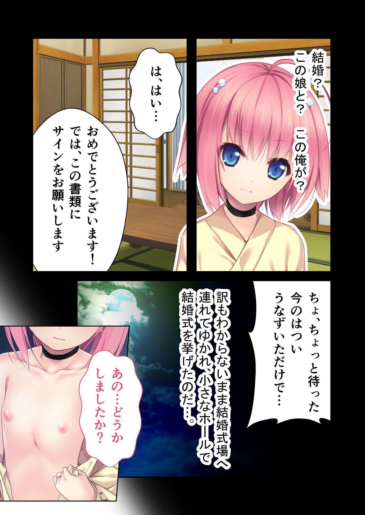 絶頂天国vol33 ～貧相っぱい！でも、ナカも器量も最高の一点モノ～【シチュコレ！シリーズ】 - Page 7