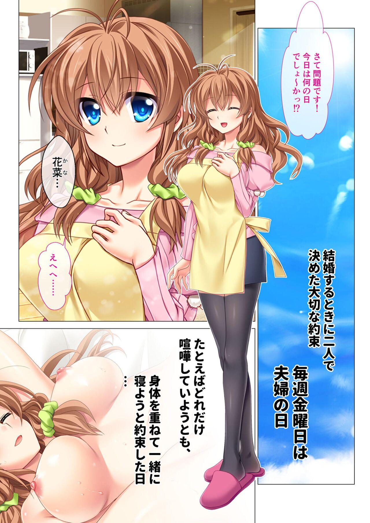 絶頂天国vol34 ～寝取られる最愛伴侶。夫じゃ満足デキない身体の使い道～【シチュコレ！シリーズ】 - Page 4