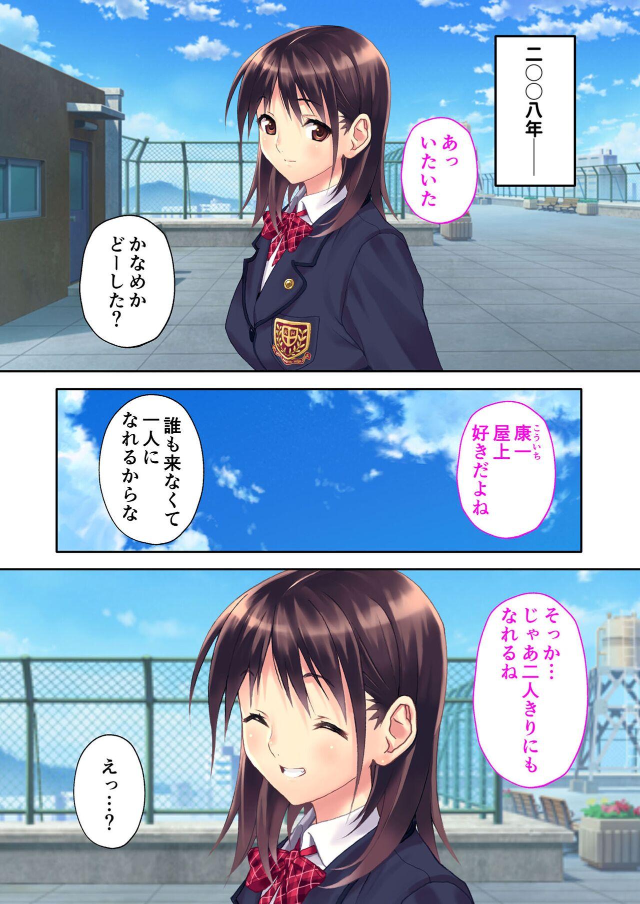 絶頂天国vol35 ～甘らぶ濃密！？とろとろ蕩けるイチャラブSEX！！～【シチュコレ！シリーズ】 - Page 11