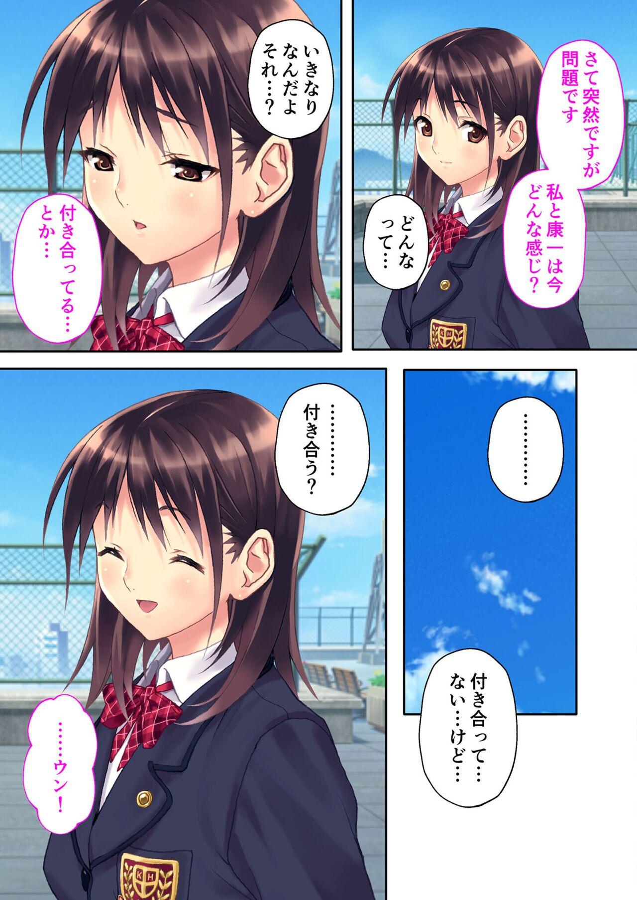 絶頂天国vol35 ～甘らぶ濃密！？とろとろ蕩けるイチャラブSEX！！～【シチュコレ！シリーズ】 - Page 12