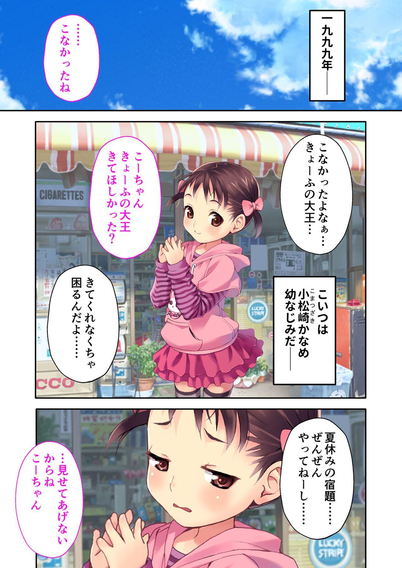絶頂天国vol35 ～甘らぶ濃密！？とろとろ蕩けるイチャラブSEX！！～【シチュコレ！シリーズ】 - Page 4