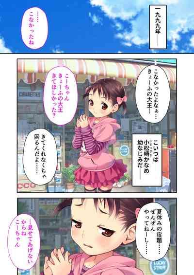絶頂天国vol35 ~甘らぶ濃密!?とろとろ蕩けるイチャラブSEX!!~【シチュコレ!シリーズ】 4