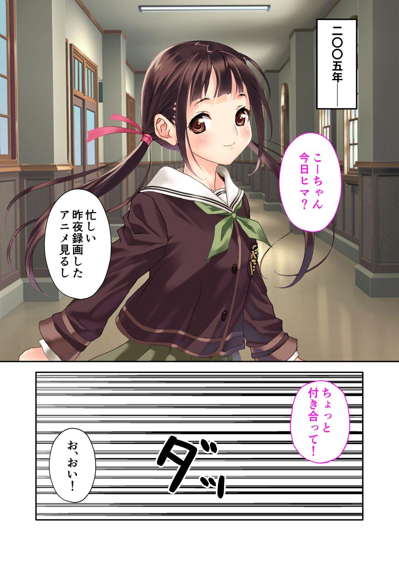 絶頂天国vol35 ～甘らぶ濃密！？とろとろ蕩けるイチャラブSEX！！～【シチュコレ！シリーズ】 - Page 5