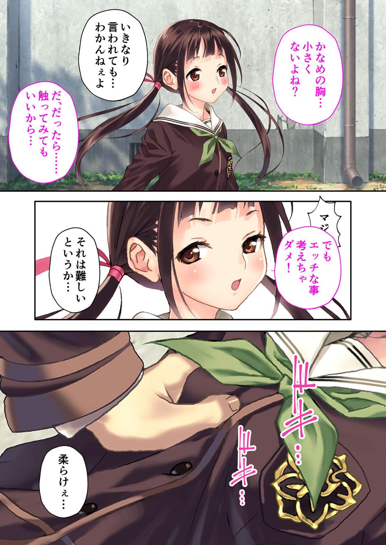絶頂天国vol35 ～甘らぶ濃密！？とろとろ蕩けるイチャラブSEX！！～【シチュコレ！シリーズ】 - Page 6