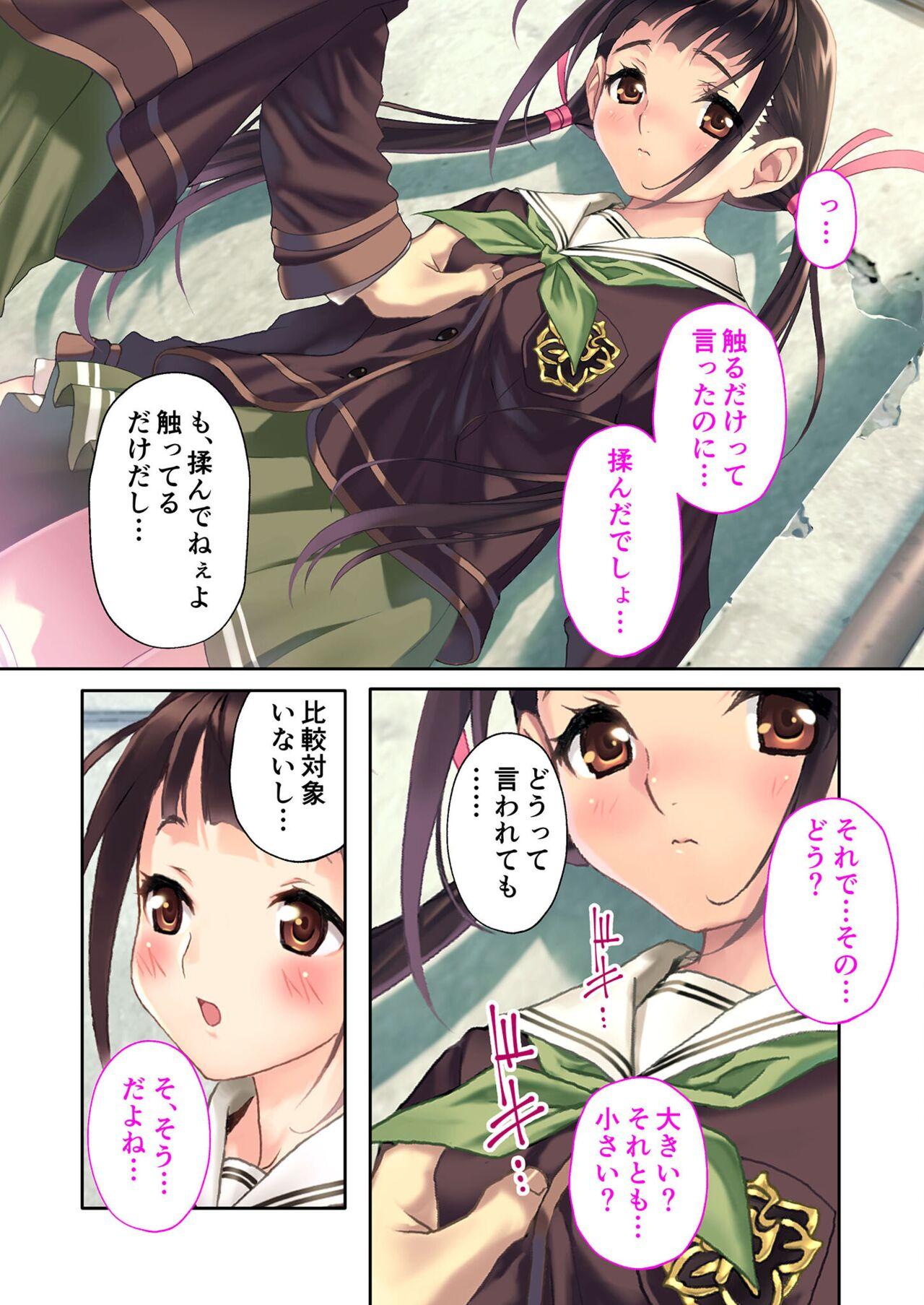絶頂天国vol35 ～甘らぶ濃密！？とろとろ蕩けるイチャラブSEX！！～【シチュコレ！シリーズ】 - Page 7