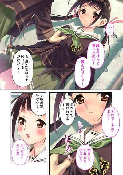絶頂天国vol35 ~甘らぶ濃密!?とろとろ蕩けるイチャラブSEX!!~【シチュコレ!シリーズ】 7