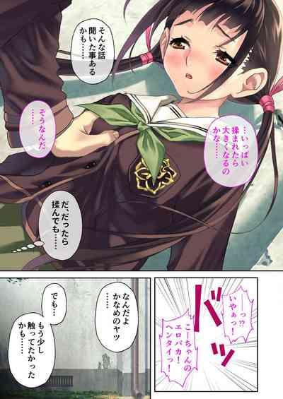 絶頂天国vol35 ~甘らぶ濃密!?とろとろ蕩けるイチャラブSEX!!~【シチュコレ!シリーズ】 8