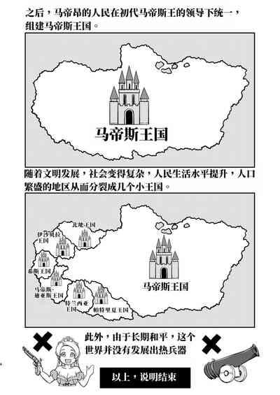 Joou Heika no Koufuku Dead or Alive Hen 4