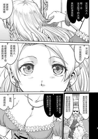 Joou Heika no Koufuku Dead or Alive Hen 5