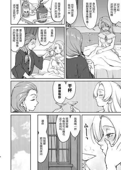 Joou Heika no Koufuku Senryou Hen 6