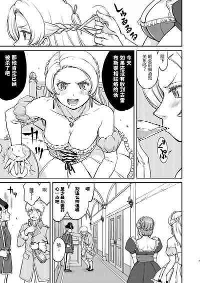 Joou Heika no Koufuku Senryou Hen 7