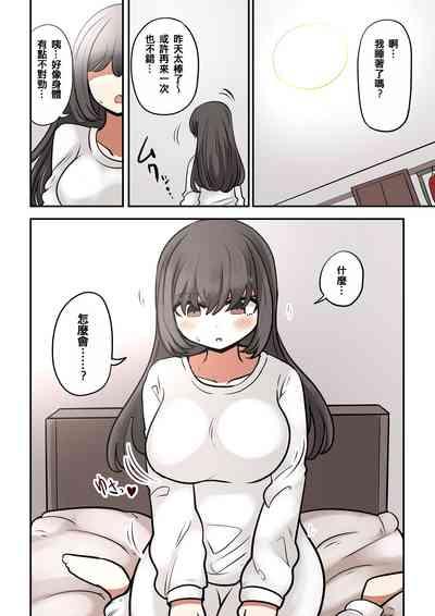 茶畑ヴァエのTS短篇集4 10