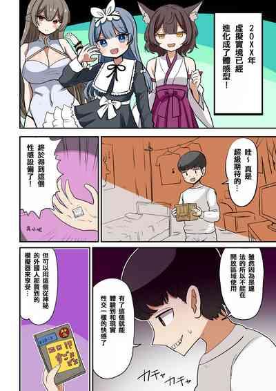 茶畑ヴァエのTS短篇集4 2