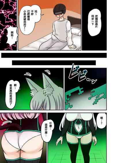 茶畑ヴァエのTS短篇集4 3