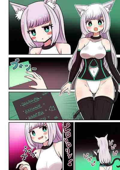茶畑ヴァエのTS短篇集4 4