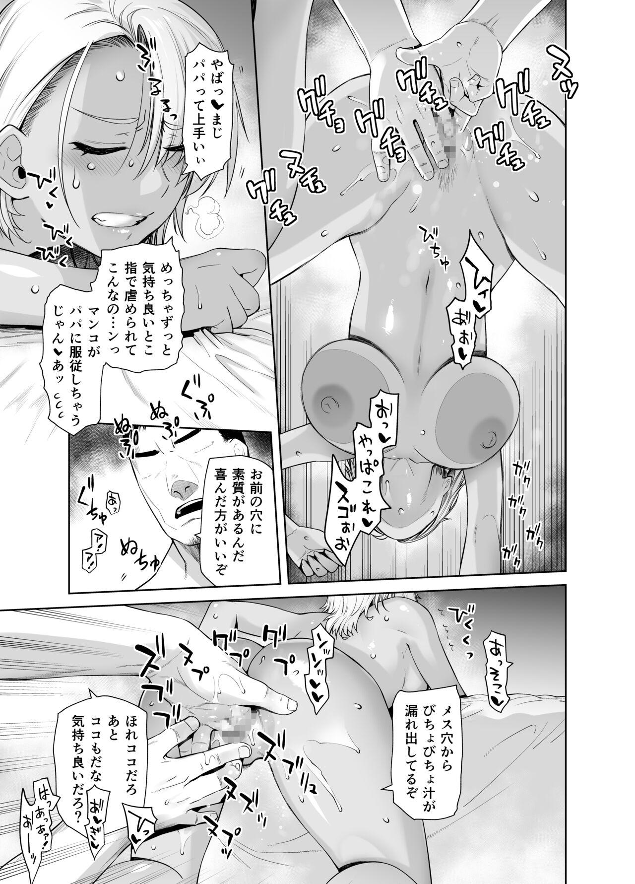 Gal Musume ga Chichioya to no Aijoux 2 - Page 22