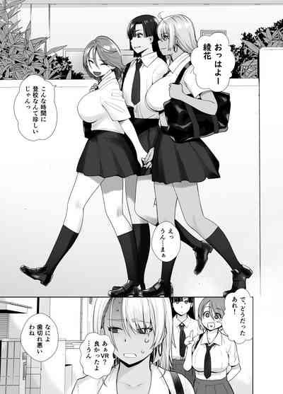 Gal Musume ga Chichioya to no Aijoux 2 6