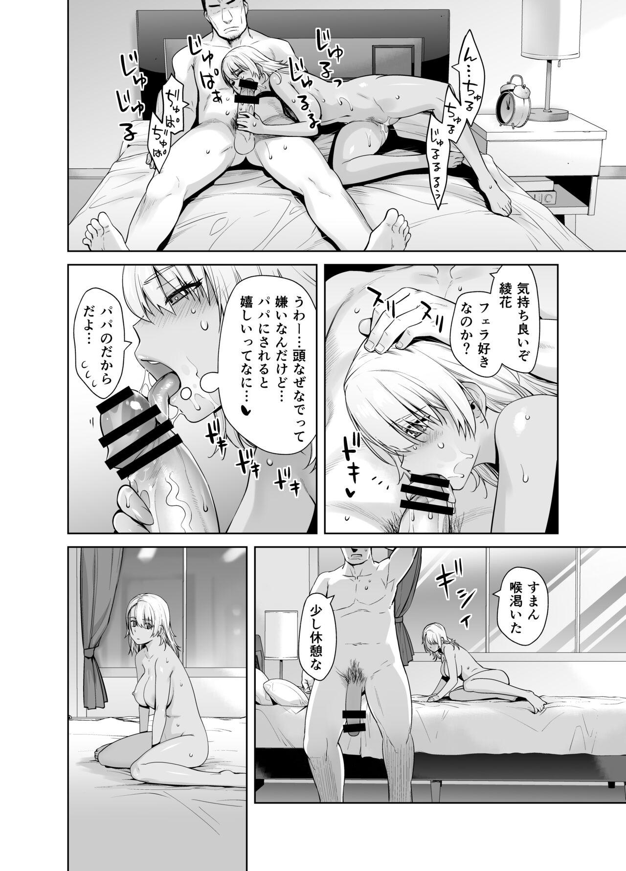Gal Musume ga Chichioya to no Aijoux 2 - Page 73