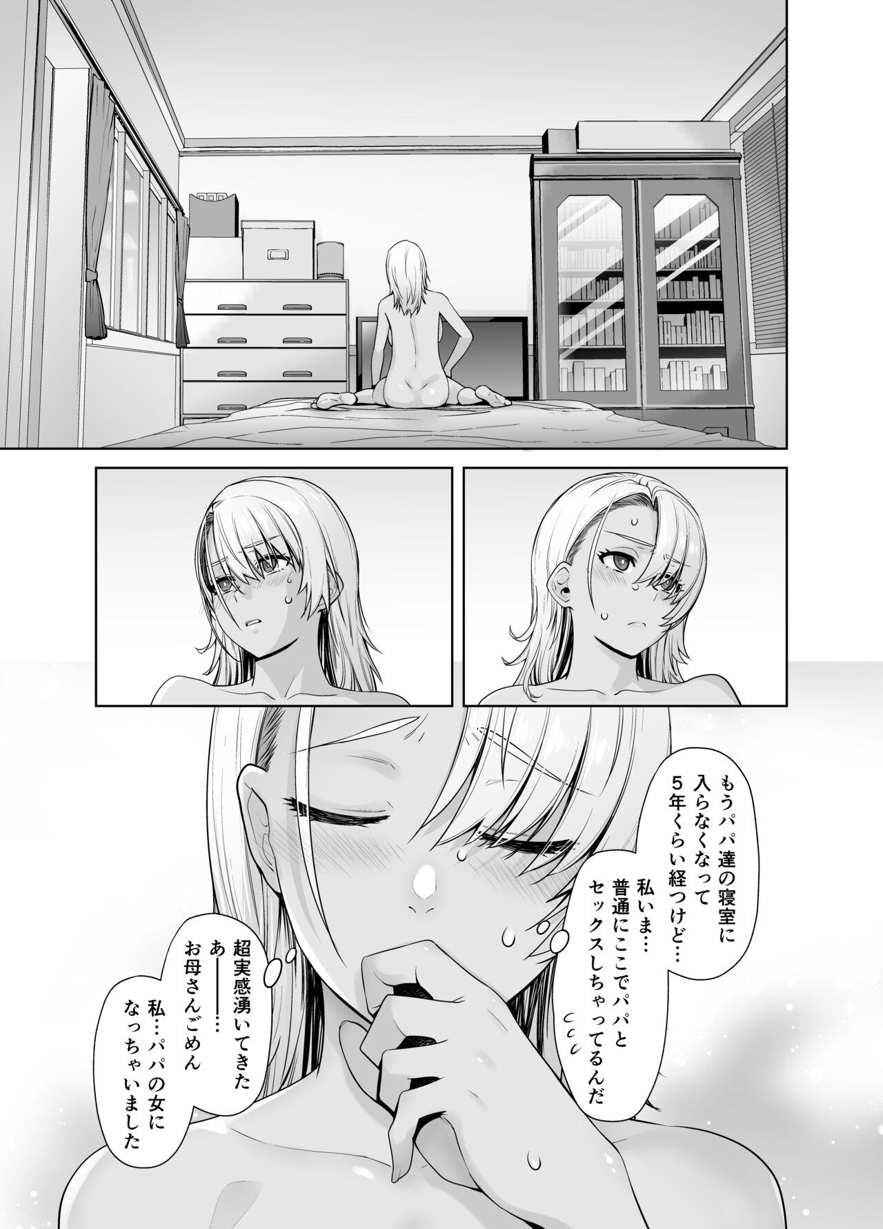 Gal Musume ga Chichioya to no Aijoux 2 - Page 74