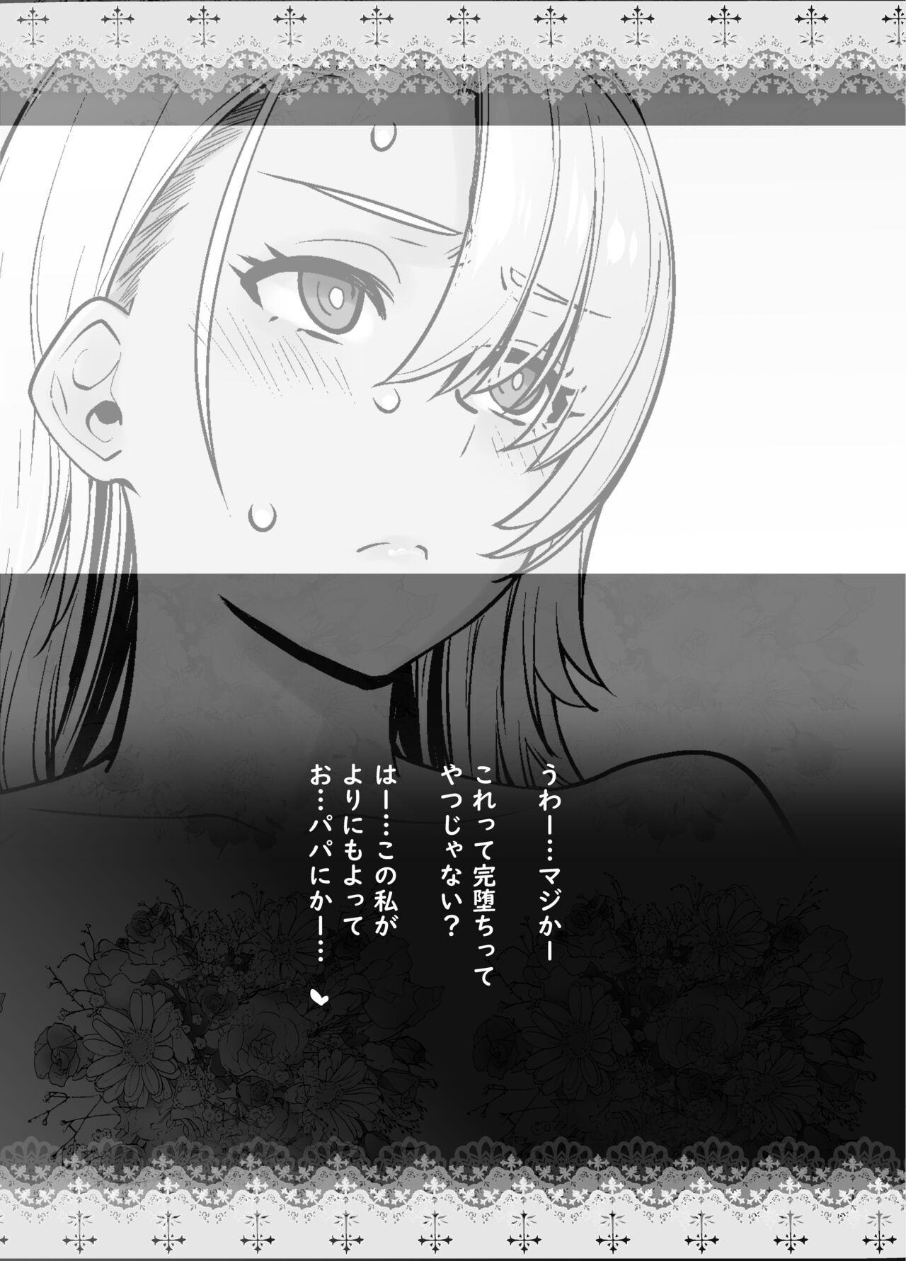 Gal Musume ga Chichioya to no Aijoux 2 - Page 78