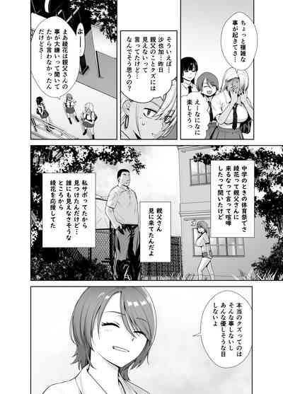 Gal Musume ga Chichioya to no Aijoux 2 7