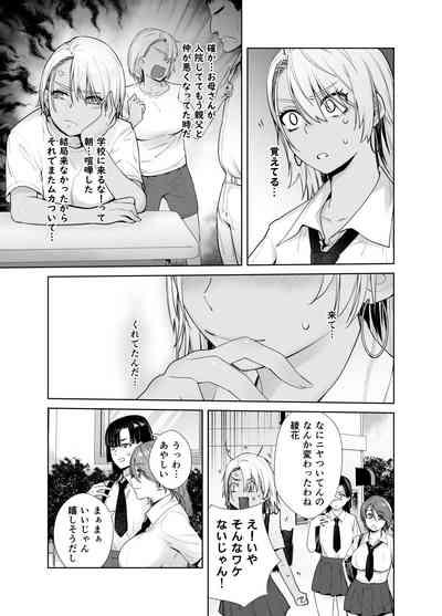 Gal Musume ga Chichioya to no Aijoux 2 8