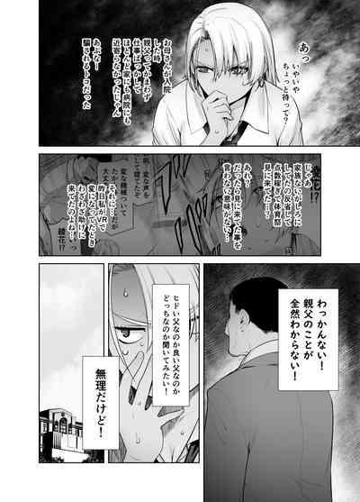 Gal Musume ga Chichioya to no Aijoux 2 9