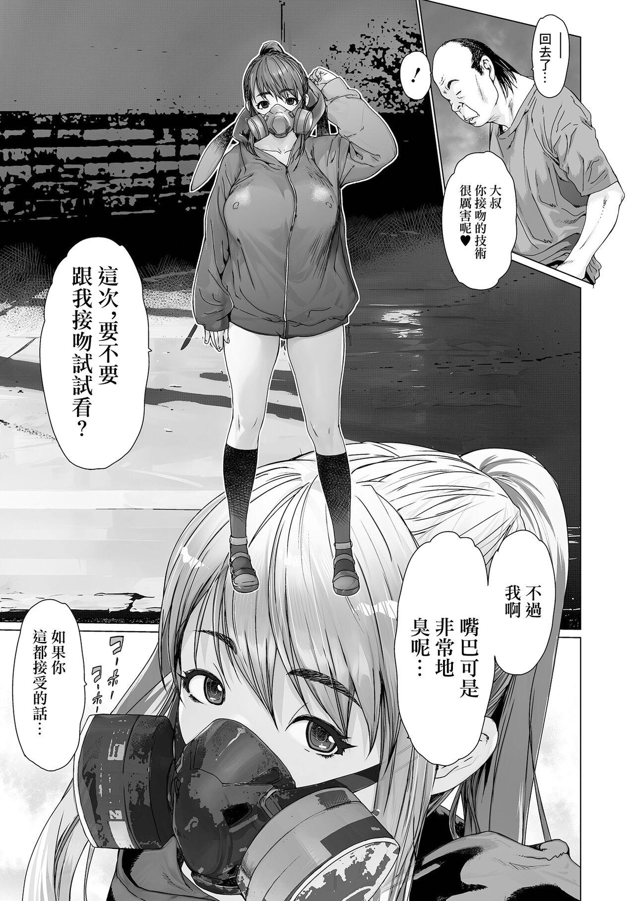 Mスキス・前_Mス15 - Page 14