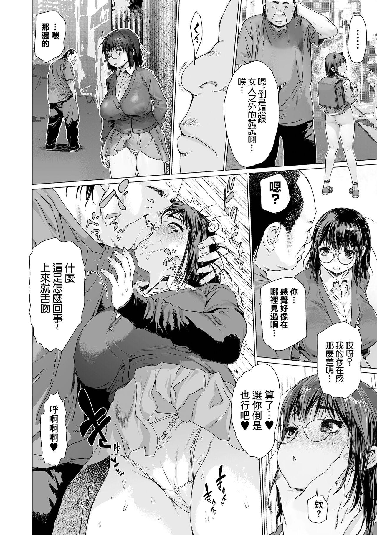 Mスキス・前_Mス15 - Page 7
