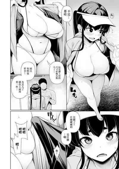 一年彼女_第四話 2