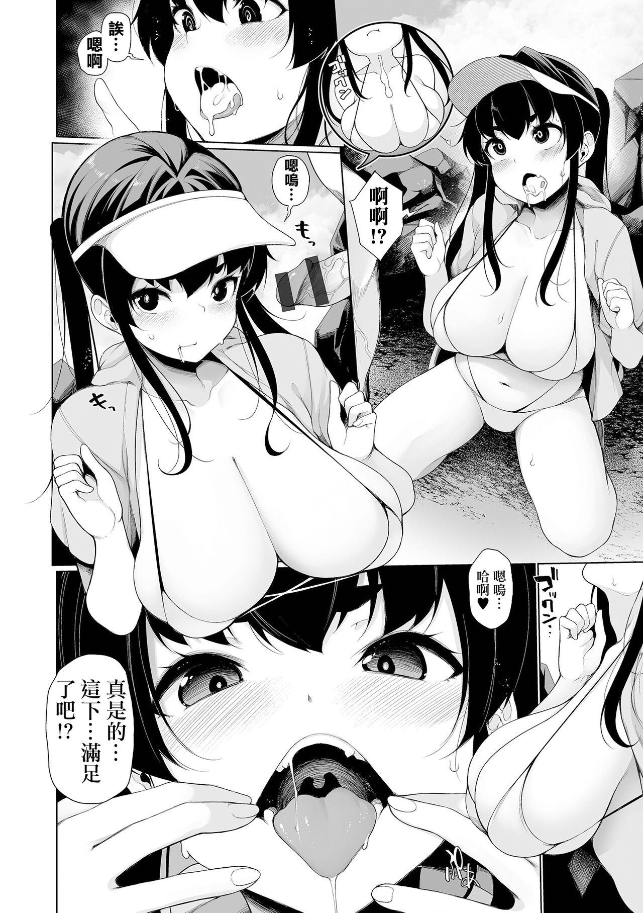 一年彼女_第四話 8