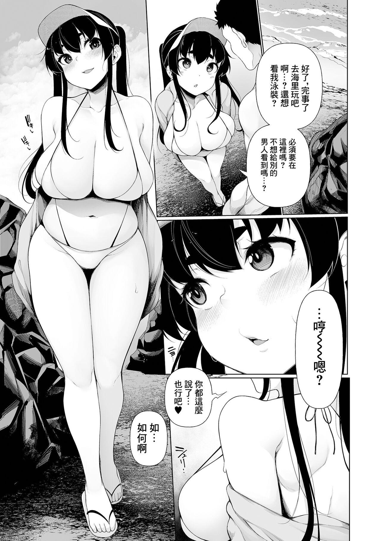一年彼女_第四話 9