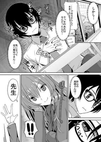 Tonari no Seki no Takamine-san wa Egetsunai 10