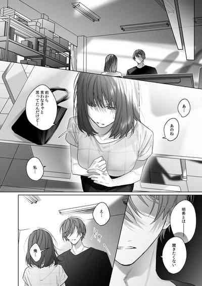 外面の良い幼馴染 10
