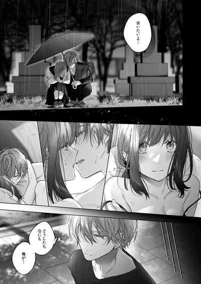 外面の良い幼馴染 7