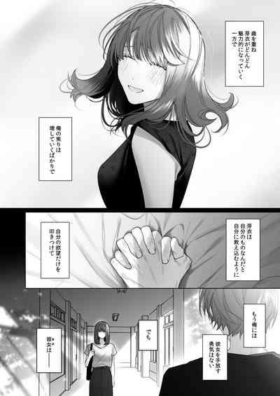外面の良い幼馴染 8