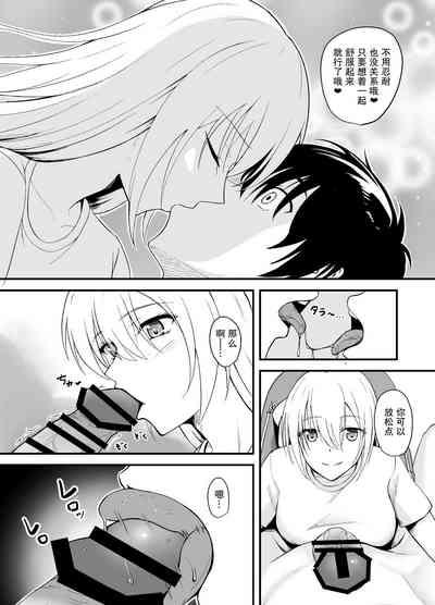 Otonari-san o Tasuketara Saikou no Yoru ni Natta【我一个人汉化】 10