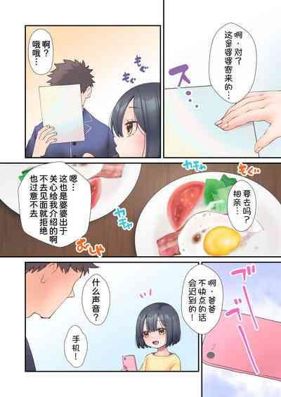 Daisuki Otou-san 4