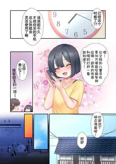 Daisuki Otou-san 5