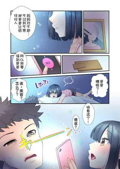 Daisuki Otou-san 6