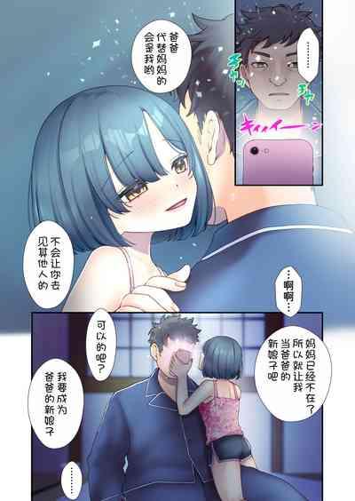 Daisuki Otou-san 7