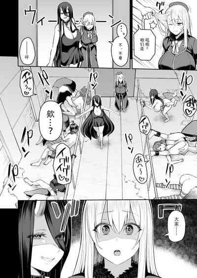 Dare mo Tasuke ni Kinakatta 6