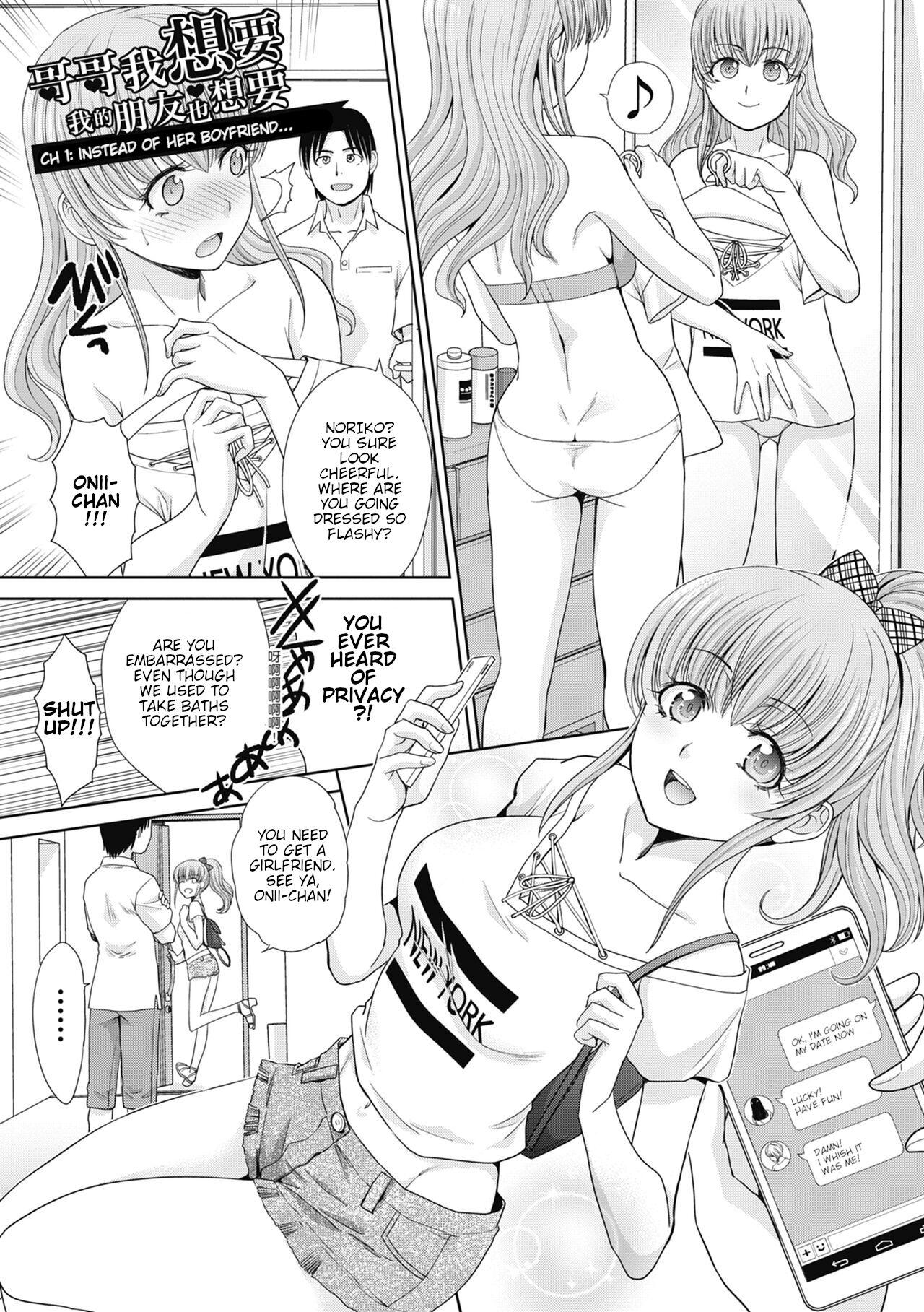 Imouto to Yatte Shimattashi, Imouto no Tomodachi to mo Yatte Shimatta - Page 3